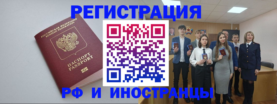 прописка штамп в Пугачёве