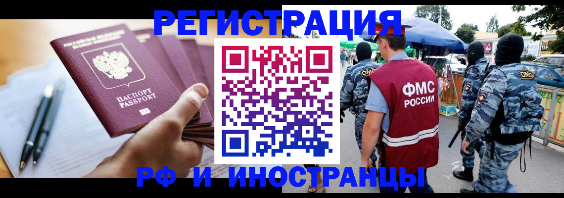 временная регистрация поиск в Пугачёве