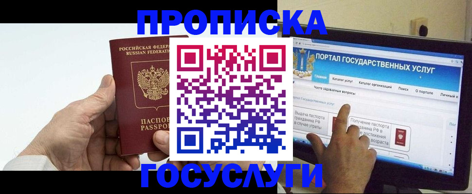 временная регистрация недорого в Пугачёве