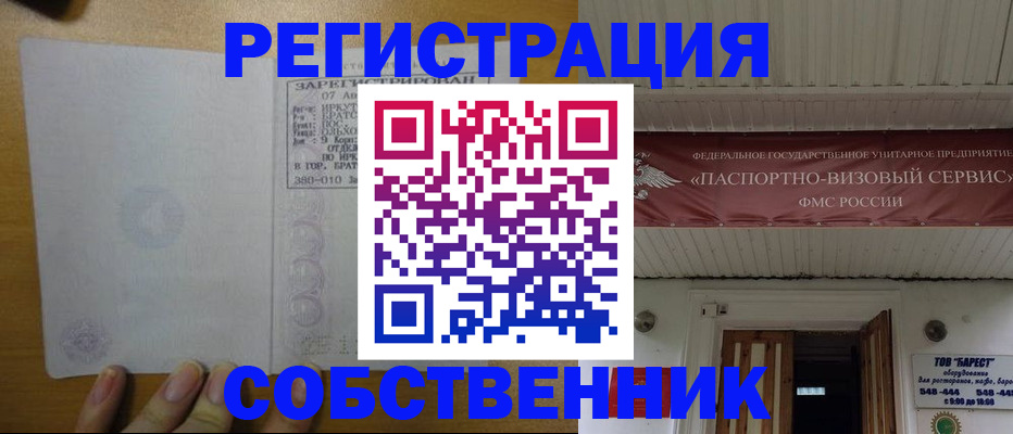 временная прописка в Пугачёве