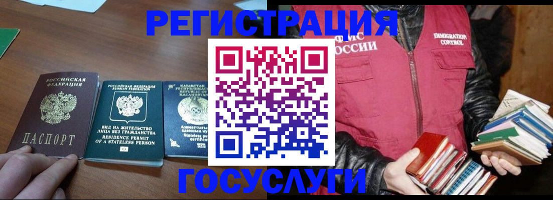 прописка штамп в Пугачёве